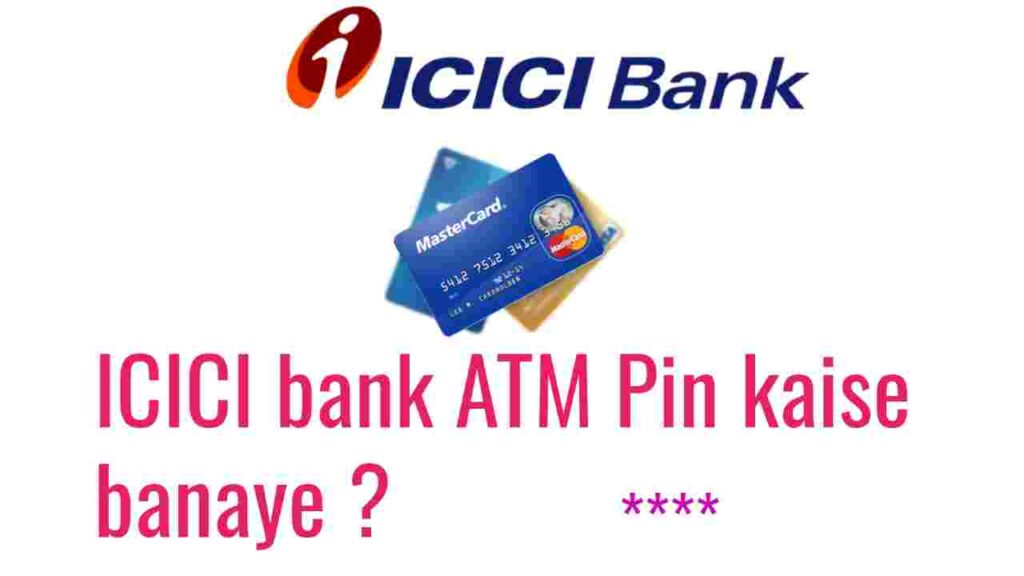 ICICI BAnk ATM pin kaise banaye