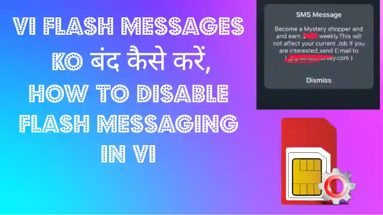 Vi Flash Messages को बंद कैसे करें