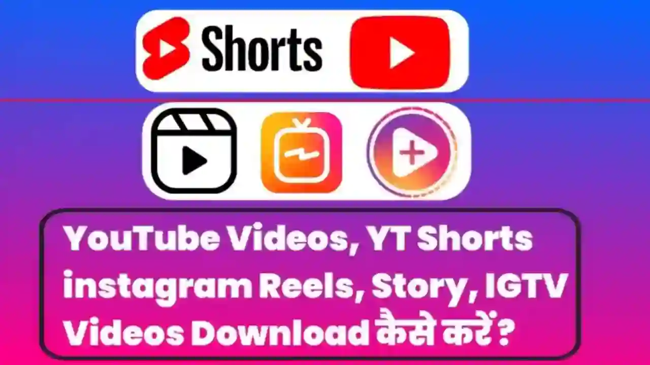 YouTube Reels Shorts Videos Download