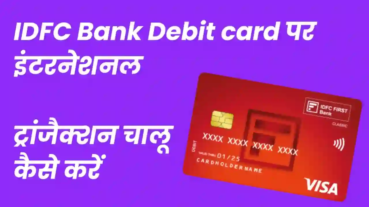 IDFC Debit Card International Enable