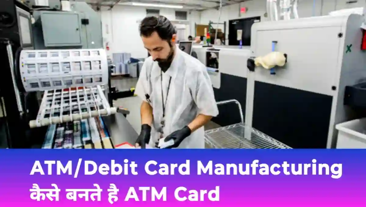 ATM Card कैसे बनते है