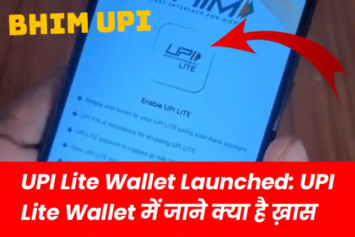 UPI Lite Wallet Launched