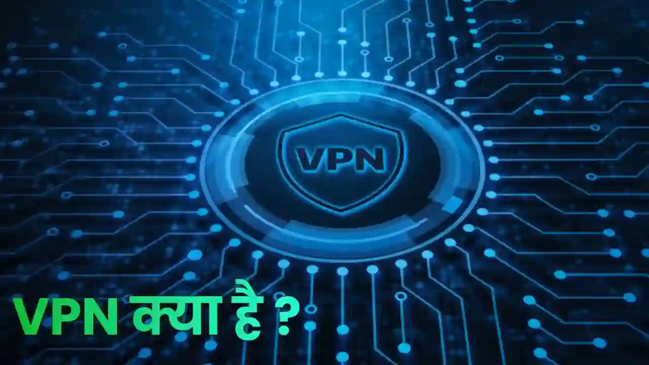 VPN Apps क्या हैं