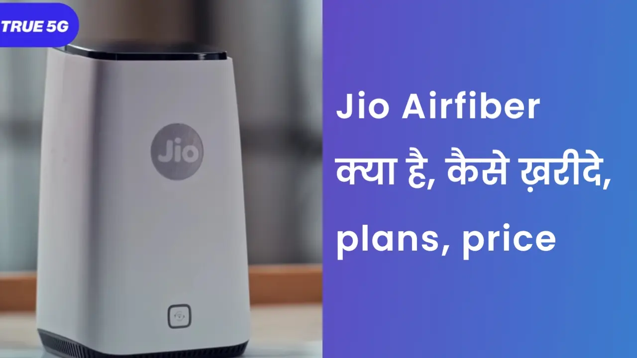 Jio Airfiber क्या है, कैसे ख़रीदे, plans, price