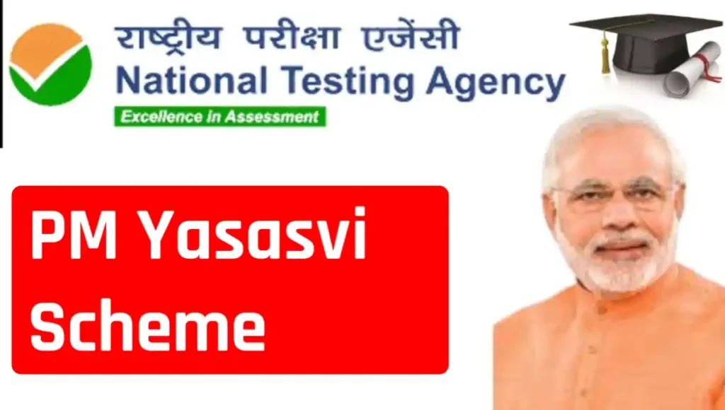 PM Yasasvi Scheme