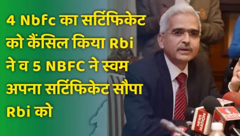 9 NBFC Certificate Cancel by Rbi