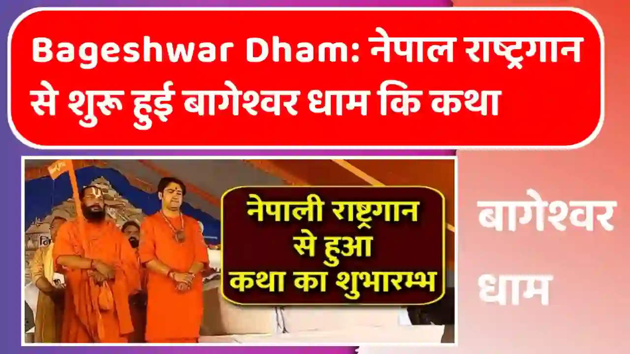 Divya Darwar | LIVE | Bageshwar dham | 21 January