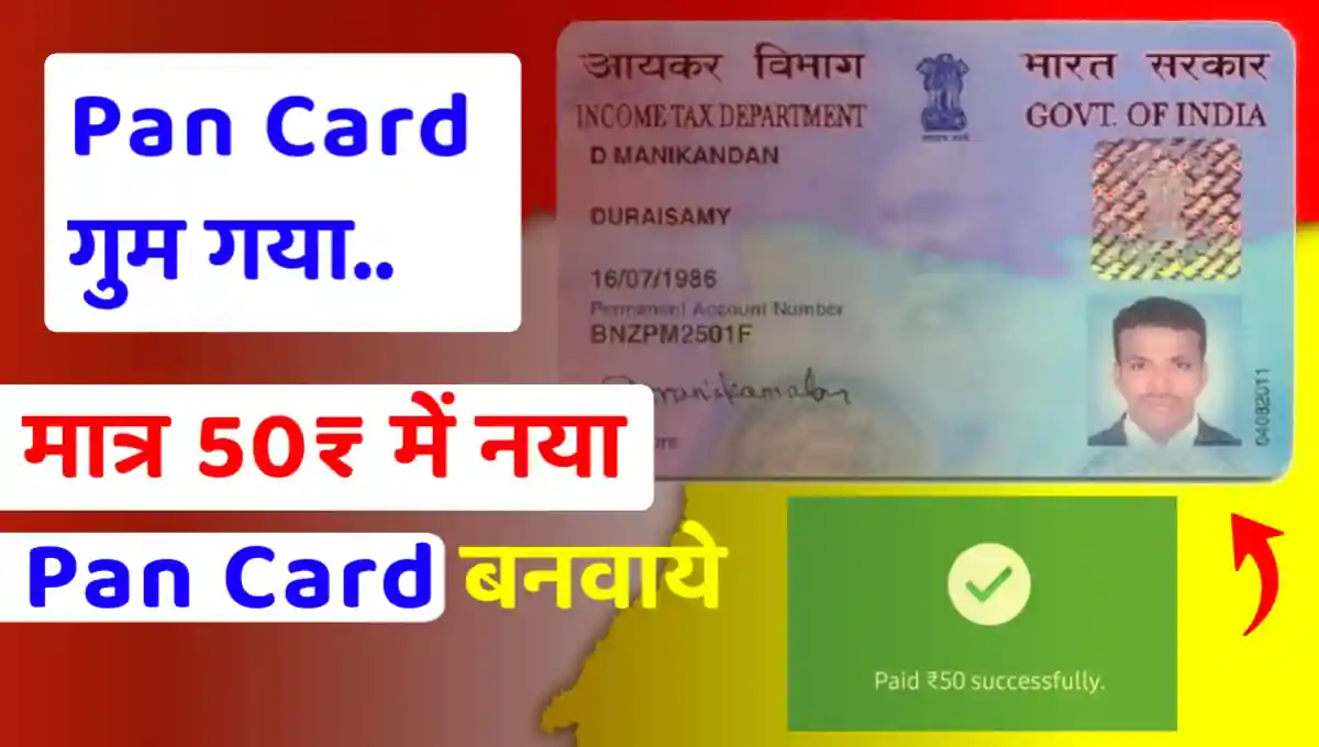 Bank Of India का ATM पिन कैसे